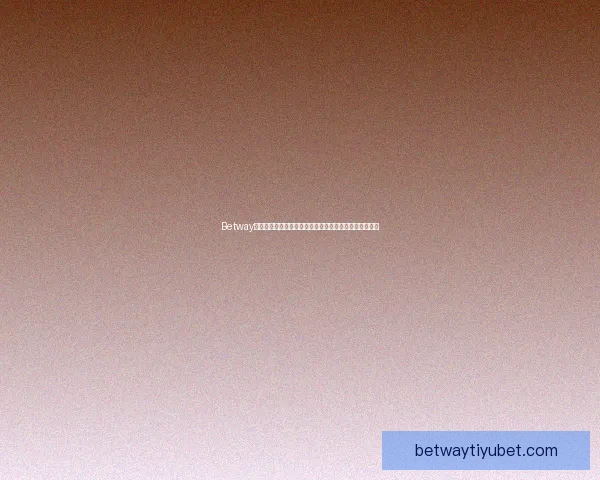 Betway官网介绍：全面了解全球领先的在线博彩平台与娱乐体验